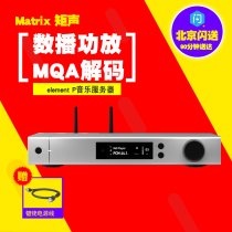 Matrix Moments Sound element P Music Server Front Power Amplifier All-in-One MQA 9028 DAC