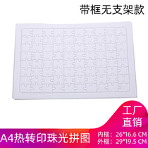 Wholesale heat transfer puzzle blank puzzle hot painting personality DIY jigsaw puzzle A4 Pearl version jigsaw puzzle print puzzle