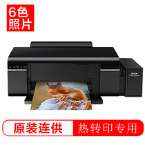 Epson L805 color photo printing inkjet six ribbon with thermal transfer machine equipment printing clothes Cup