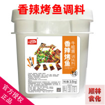 Tin some aromas of spicy grilled fish seasoning Wanzhou roast fish paper packets fish without bone fish tin paper grilled fish seasoning for commercial use