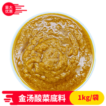 Min Fu Kee Gold Soup Sour Vegetable Bottom Stock Acid Vegetable Fish Sauce Gold Soup Fattening Beef Rice Noodle Seasoning Spicy Hot Seasoning