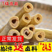 Chongqing Liangping bean stick 500g bean tendon stick Bulk dry goods BARBECUE skewers Semi-finished products Sichuan specialties