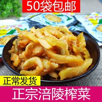 Authentic Chongqing Fuling mustard small package 50g bag fresh crispy shredded vegetables under the meal appetizer a box