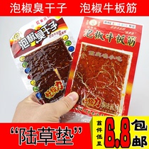 Chongqing authentic land grass mat Pickled pepper stinky dried son beef tendon Childhood nostalgia Sichuan specialty Spicy snack gift pack