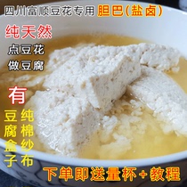Chongqing Sichuan natural bile Ba Special bile water brine salt brine for bean curd can be used for commercial and household use