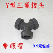 Promotional Y-type three-way sewer pipe plastic joint Marble basin Stainless steel sink with nut bathroom accessories