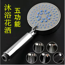 Shower five-function hand-held shower head bathroom 5-speed adjustment hotel home bathroom dormitory mirror shower head