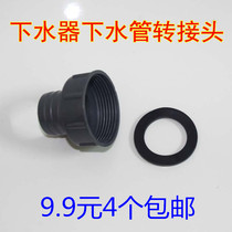 Kitchen stainless steel sink dish basin Laundry sink drain pipe reducer adapter 4 5CM-3CM Bathroom accessories