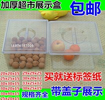 Supermarket snack display box candy dried fruit plastic display box food box supermarket food box transparent with lid