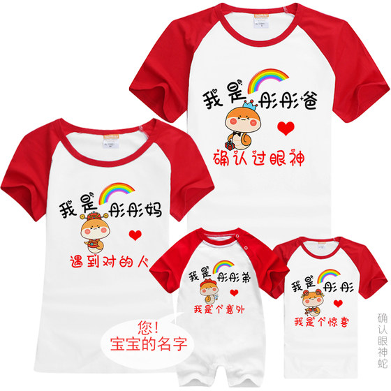 A 100-day old baby photo taken by a parent-child outfit, summer short-sleeved T-sleeved family, family of three and four, 100-day banquet family photo creative
A 100-day old baby photo taken by a parent-child outfit, summer short-sleeved T-sleeved family, family of three and four, 100-day banquet family photo creative