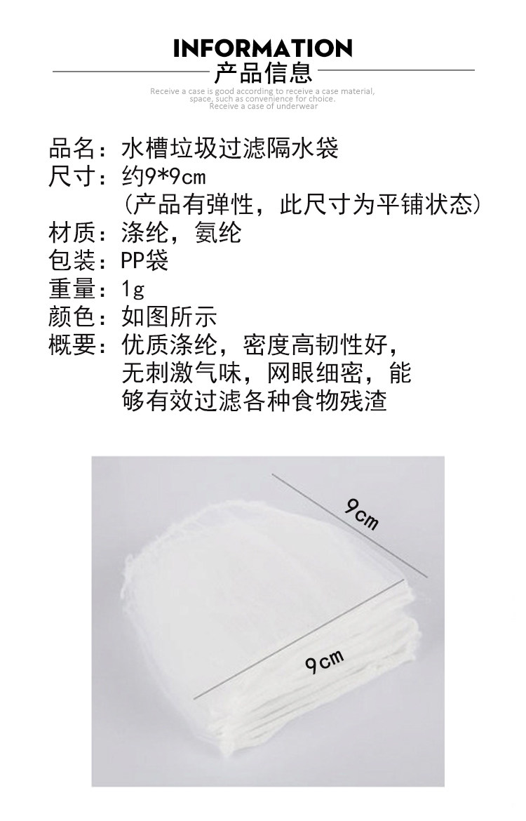 Фильтр для воды 下水道过滤网排水口水池洗菜盆洗碗池通用垃圾袋厨房漏水槽过滤网 Jia Jian Cheng kitchen