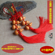 Small gourd pendant Chinese knot peach wood car ornaments