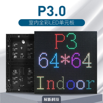 LED display unit board P3 indoor full color led module 192*192mm Nova outdoor professional