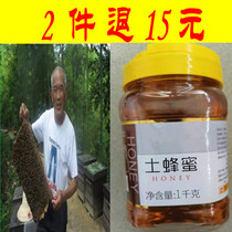 2 Jin soil honey drink farmhouse self-produced longan honey litchi honey eucalyptus tree honey eucalyptus