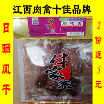 Pig tongue pork pork 4kg rice sausage wax pig pork pork pig liver New Year Jiangxi Gannan