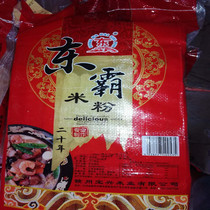 Jiangxi rice noodles Dongba rice noodles silk Hakka rice noodles fried powder fine powder Ganzhou specialty cross bridge rice noodles cold powder