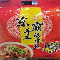 Dongba rice noodles Jiangxi soup skin silk Gannan specialty hot skin Jiangxi Ganzhou Xinfeng Baba dry silk wide rice powder skin dry