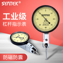 syntek high-precision lever dial gauge anti-magnetic anti-vibration lever thousand point extension indicator table 0 001mm
