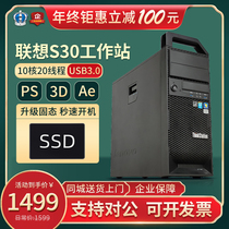 Lenovo ThinkStation Graphics workstation S30 Xeon E5-2670 Professional video rendering computer host