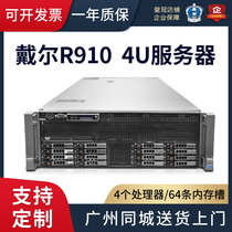 Dell R910 server rack four way E7-4890v2 to strong 80 core virtualization host R920R930