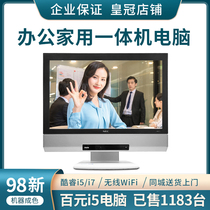 Original NEC all-in-one computer I5 quad-core high-configuration home office teaching desktop machine full set of 20-inch widescreen