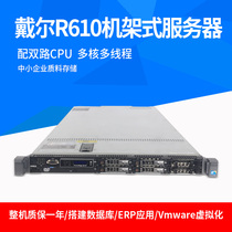 Dell Dell R610 server 2U Storage Rackmount 16-core Virtualization cloud computing web database host