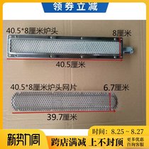 Gas stove net burner net barbecue grill special fire retaining net protective net high temperature resistant fire row net