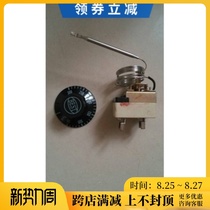 Donkey meat stove Tongguan hamburger stove thermostat Temperature control knob switch Electric oven temperature adjustment controller