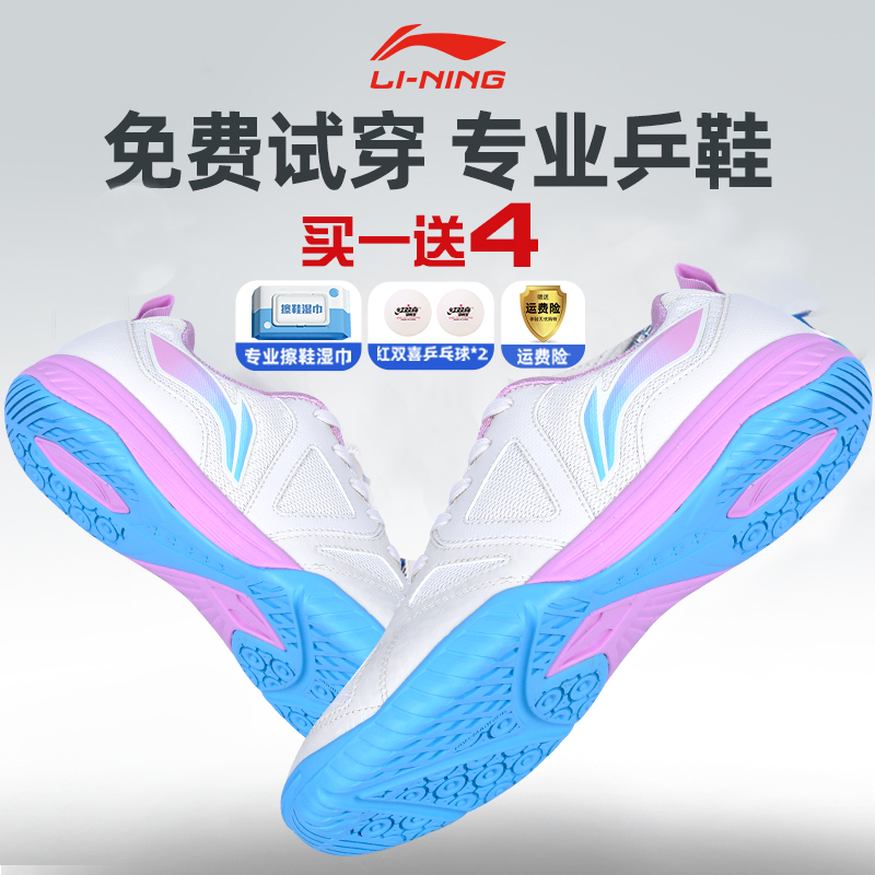 Li Ning Ping Pong Sneakers Women's Anti Wear and Breathable Professional Training Men's Bull Gluten Bottom Children Racing Eagle Eye Sneakers-Taobao