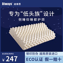 Lianya latex pillow Vietnam imported pillow core cervical spine pillow Single childrens pillow Non-Thai royal rubber pillow