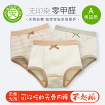 Category A colorful cotton childrens underwear for young children high waist triangular pants girl breathable no-scarred shorts