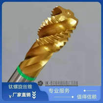 German boss titanium-plated screw taps 4-40 6-32 8-32 1 4-20 5 16-18 1 2-13