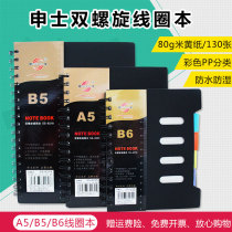 Shen Shen Notepad 6225 Spiral Thick Thickened Colobed A5 Cute Diaries Creative Classification Notebook