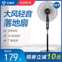 Emmett 16 inch floor fan dormitory office home shake head timing lift black table vertical electric fan