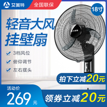 Emmett Wall fan household hanging wall fan 18 inch shaking head Wall fan industrial Wall fan shaking head dormitory wall fan