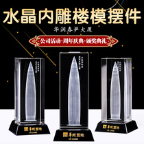 Crystal Inner Carving Building Model Shenzhen China Resources Building Chunsun Building Customized Landmark Building Staff Awards