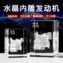 Crystal 3D laser carved engine Shanghai Volkswagen generator model custom souvenir desktop ornaments