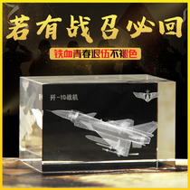 Crystal engraving J-10 aircraft 3D laser engraving aircraft fighter model J-20 Su 30 party souvenir