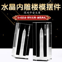 Crystal Inner Carving Building Model Shenzhen Ping An Building Customized Real Estate Building Staff Award Gift Desktop Organs