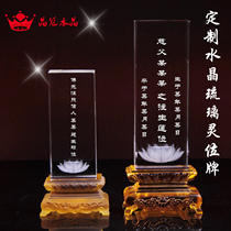 Crystal glass spirit tablet Ancestor tablet Lotus god lord ancestor tablet Custom Qingming Festival Chongyang Festival sacrificial supplies