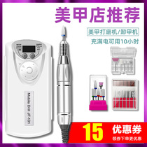 Nail polish machine Nail shop recommends high-power rechargeable polishing nail unloader Portable nail fungus nail polish set