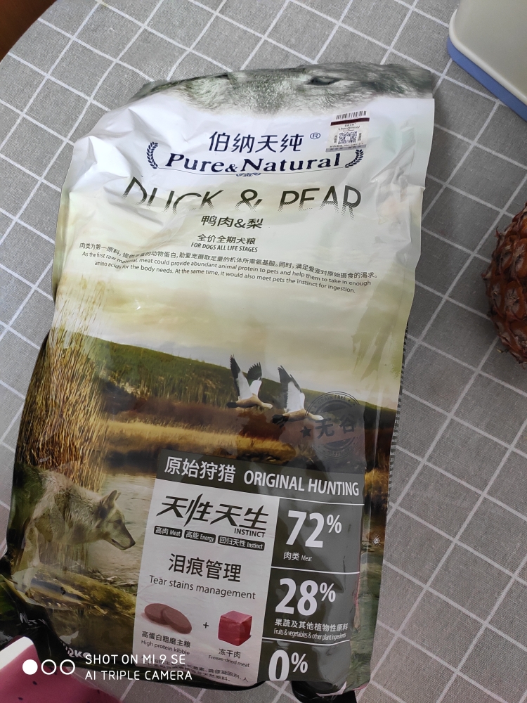 0谷物,鸭肉&梨配方,这就是伯纳天纯天然狗粮_宝贝狗 0谷物,鸭肉&梨配方,这就是伯纳天纯天然狗粮