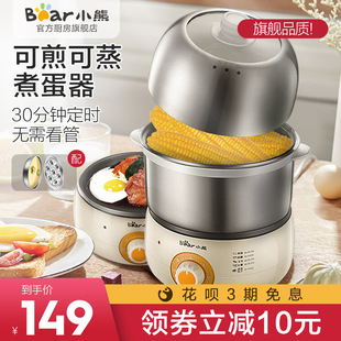 bear's egg maker steamed egg automatic power-off household multi-functional small lazy fried egg breakfast machine shenqi flagship store