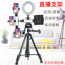 Live bracket mobile phone universal tripod anchor photography Video beauty fill light multi-machine Canon SLR camera