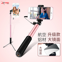 Selfie stick mobile phone mate30 Huawei nova4 Glory 8 9x enjoy 10 glory v20 aluminum alloy wire control selfie
