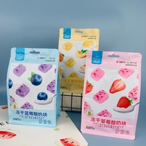 Fa Si Mi language freeze-dried yogurt block Fruit Strawberry Blueberry yellow peach cheese 45g net Red Special casual snacks