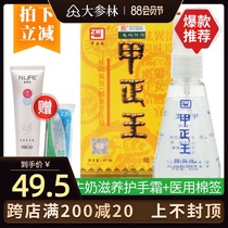 Jiazheng Wang deodorant liquid deodorant spray 40ml antiperspirant armpit odor sweat odor deodorant