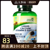 Dabaolong Calcium Vitamin D softgels 1 2g capsules*200 tablets Liquid vitamin calcium supplement calcium tablets for women and the elderly