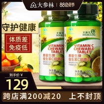 2 bottles of 200 tablets Da Baolong Vitamin C chewable tablets 100 tablets Vitamin C lozenges for men and women Vitamin C with VE