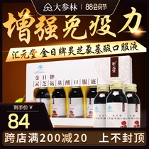 Huiyuantang Jinri brand Ganoderma Lucidum Amino Acid Oral Liquid 100ml bottles*5 bottles